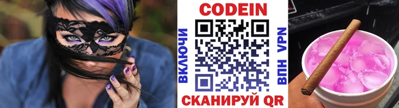 магазин продажи   Чёрмоз  shop формула  Кодеин Purple Drank 